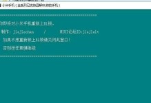 小米手机如何进行ROOT操作（详解小米手机ROOT的步骤和注意事项）