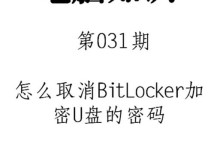 U盘360装机大师教程