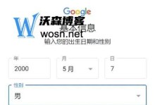 如何注册国内谷歌账号（简明步骤指南，帮你注册国内谷歌账号轻松无压力）