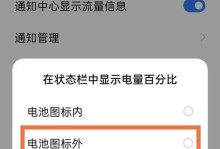 手机卡电量显示的原理及优化方法（揭秘手机卡电量显示的技术原理及如何延长手机电量寿命）