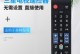 三星UA40JU5910的性能与体验（高清晰度、优质音效和智能功能）