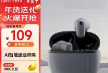 发现高性价比音质最好的蓝牙耳机（探索音质卓越的蓝牙耳机，让音乐更动听）