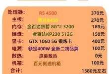 电脑配置知识大全（从基础到高级，了解电脑配置的一切）