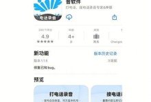 用iPhone自带的录音软件轻松记录您的生活（推荐使用iPhone录音软件，方便高效记录生活中的点滴）