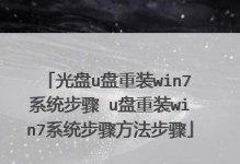 一步学会使用深度U盘PE装系统教程（深度U盘PE装系统教程，轻松实现系统安装与维护）