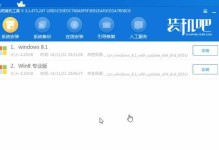 使用U盘重装Win8的简易教程（轻松重装Win8系统，让电脑焕然一新）