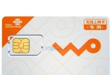 以联通1分卡怎么样？（详细了解联通1分卡的使用体验）