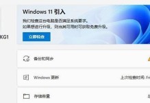 小白也能轻松学会使用技嘉U盘装系统（一步步教你如何使用技嘉U盘装系统，让电脑焕然一新）