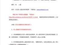 用大白菜U盘装系统增强版教程（大白菜U盘装系统增强版，让您轻松安装系统，提升系统安装效率）
