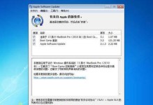 Win7下U盘重装Mac系统教程（详解如何在Win7操作系统下使用U盘进行Mac系统重装）