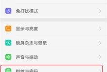 手机密码保护的解除方法（简便有效的手机密码解锁技巧）