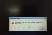 电脑突然关机无法开机的问题处理（解决电脑突然关机无法开机的有效方法）