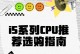 探索i5第六代处理器的卓越性能（领跑电脑世界，i5第六代处理器再次突破）