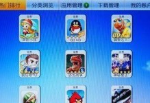 TCL云电视（探索智慧生活，畅享多彩娱乐）