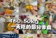 饥饿对身体的影响（揭秘一天饥饿对身体的严重后果）