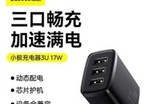 如何巧妙安放充电器，节省空间（充电器收纳小妙招，让空间更宽敞）