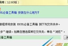 学会使用系统安装工具，轻松安装您的操作系统（简化操作，提升效率，系统安装工具教程）