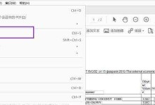 探索最简单的PDF加密方法（轻松保护PDF文件安全，让隐私无忧）