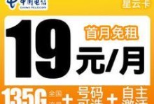 电信霸王卡（解锁无限畅享，电信霸王卡的优势和适用场景）