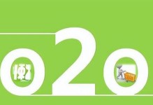 探讨以做市场O2O的发展前景及关键因素（以做市场O2O为主题的发展趋势和成功要素分析）