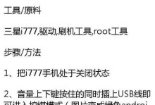 手机root权限管理指南（简单易懂的手机root权限获取与管理方法）
