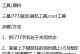 手机root权限管理指南（简单易懂的手机root权限获取与管理方法）