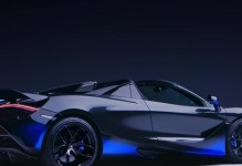 720S（揭秘720S超级跑车的性能与魅力）