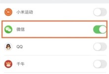 小米手环如何解绑？（简单操作，轻松完成解绑过程）