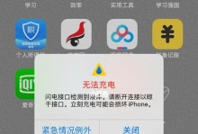 手机充电问题解决方法（应对手机无法充电的情况，有效解决困扰你的问题）