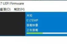 微pe装gho教程——轻松创建个性化的系统备份（掌握关键技巧，让系统还原变得简单有序）