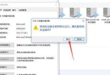 解决电脑无法识别U盘的问题（教你轻松应对电脑无法识别U盘的情况）
