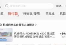 机械师M510A固态硬盘安装教程（手把手教你如何在机械师M510A电脑中安装固态硬盘）
