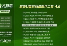 使用U盘安装苹果系统教程（详细步骤让你轻松搞定）
