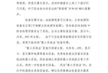 解决电脑开机黑屏的有效处理措施（应对电脑开机黑屏，你需要了解这些方法）