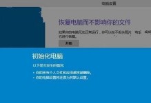 Win10系统安装教程（详解Win10系统安装教程，以U盘为工具，快速轻松完成安装）