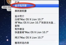 使用U盘安装Mac系统的详细教程（手把手教你用U盘安装最新版Mac系统，轻松享受苹果操作系统的魅力）