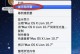 使用U盘安装Mac系统的详细教程（手把手教你用U盘安装最新版Mac系统，轻松享受苹果操作系统的魅力）