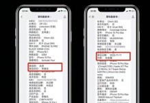 轻松辨识真伪，教你如何查询苹果产品序列号（通过序列号追踪，维护您的购物权益）