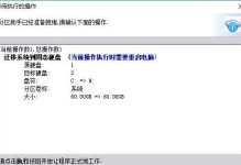 固态硬盘启动系统教程（轻松提速，享受快捷启动）
