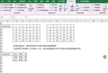 如何使用Excel去除中间页码水印（简便方法解决烦人的中间页码水印问题）