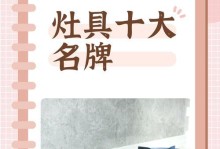 华帝与方太灶具（探寻华帝和方太灶具的优劣势，为您选购提供参考）