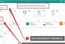 误删除文件的还原方法（教你轻松找回误删除的重要文件）