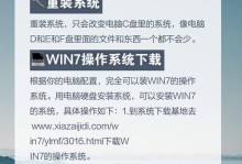 在线重装电脑系统教程（一步步教你轻松在线重装电脑系统）