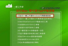 使用U盘安装W8系统的详细教程（一步步教你如何使用U盘安装Windows8系统）