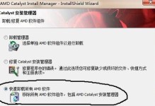 从头学起（一步一步教你安装显卡系统，让你的电脑更强大）
