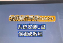 使用微星主板进行U盘装系统的详细教程（轻松搞定系统安装，微星主板助您解决烦恼）