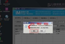 U盘ghost系统教程（从零开始，轻松掌握U盘ghost系统制作和使用技巧）