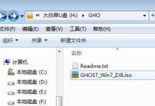 《大白菜SSD分区教程》（一步步教你如何正确分区以大白菜SSD）