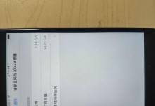 苹果6s系统升级到10.3.2的步骤与注意事项（完整升级教程以及解决升级过程中可能遇到的问题和解决方法）