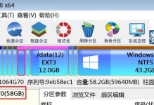 快速掌握以DG分盘工具的使用技巧（一步步学会使用以DG分盘工具实现磁盘分区的方法与技巧）